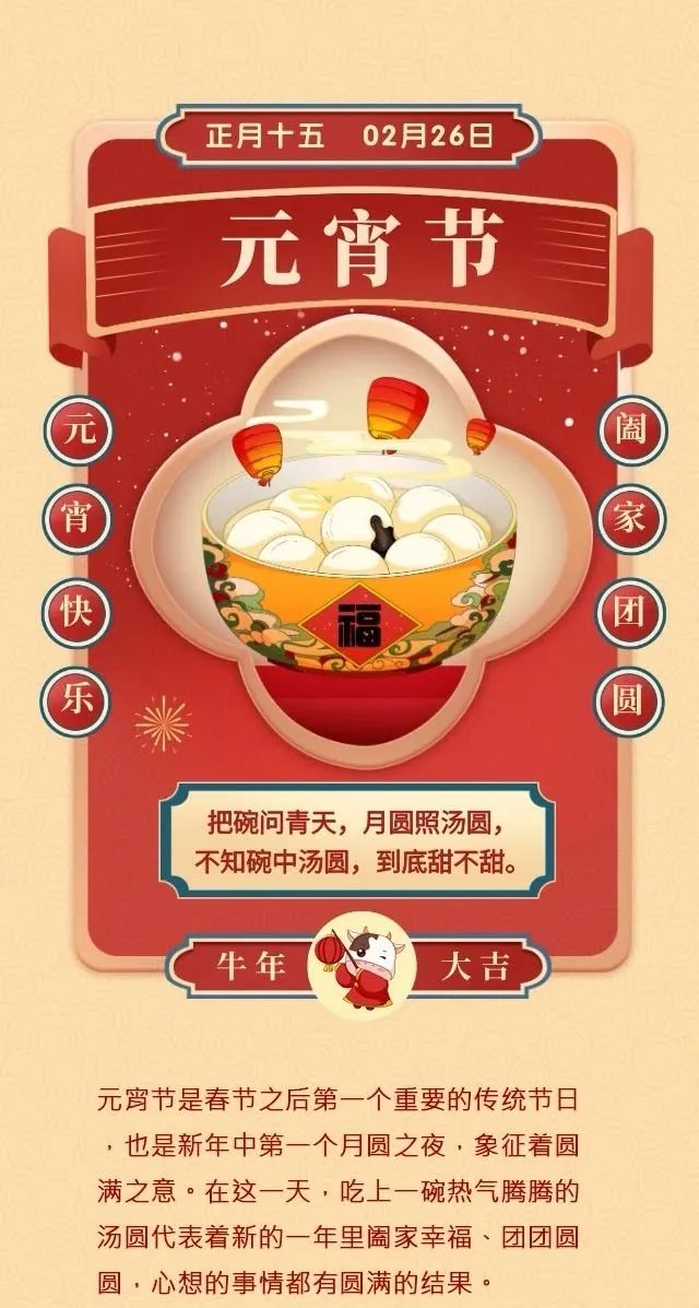 特刊 正月十五闹元宵 食堂陪你 闹 起来 新浪新闻 特刊 正月十五闹元宵 食堂陪你 闹 起来 新浪新闻