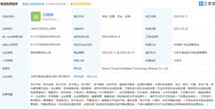 创业100天融资数十亿 摩尔线程幕后BOSS是前NV中国区总经理？