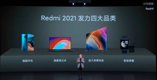 2021产品全系列升级，Redmi发布K40双旗舰和86英寸智能电视、新笔记本