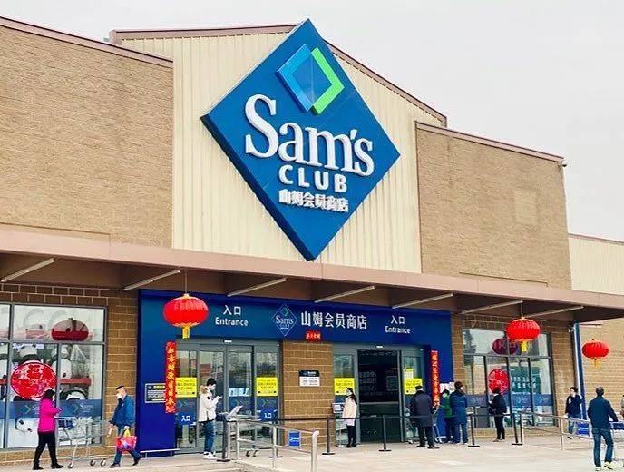 山姆北京石景山店.(图片拍摄:赵晓娟)
