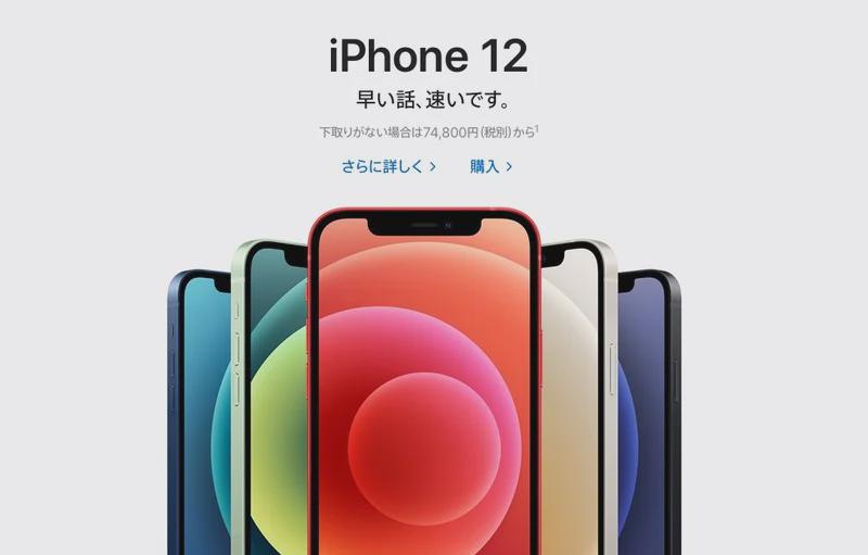 2020年苹果iPhone占据日本智能手机市场主导地位