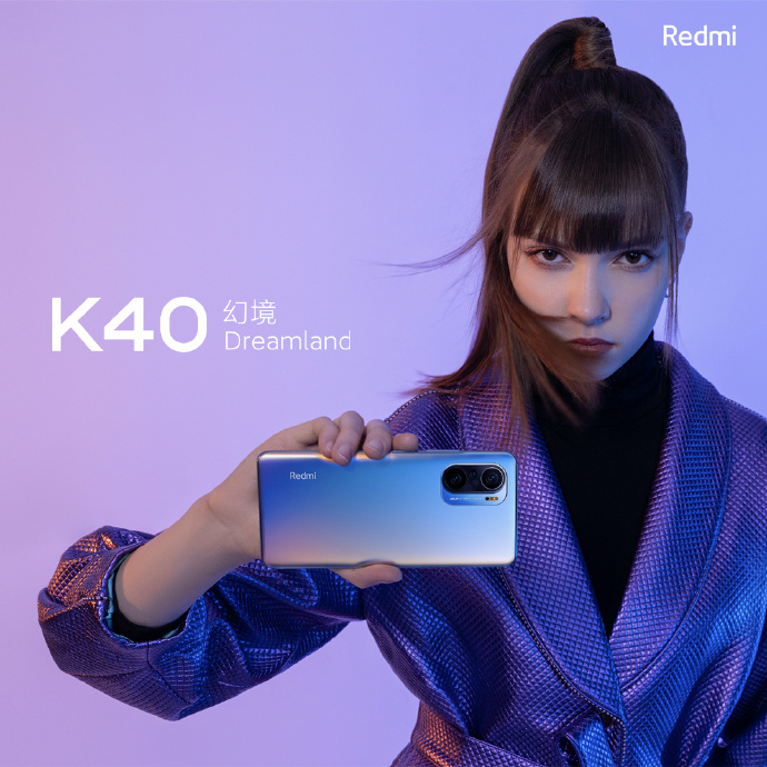 Redmi K40 系列正式发布 1999元起