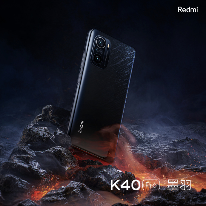 Redmi K40 Pro 发布 2799元起