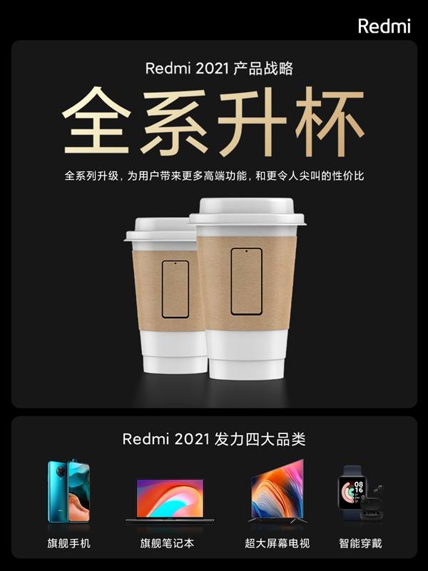 Redmi K40系列正式发布：骁龙888+870 前所未见双旗舰