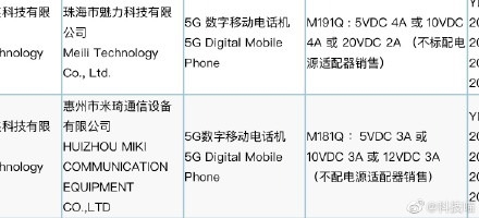 践行环保！魅族18/18 Pro正式入网：最高支持40W快充