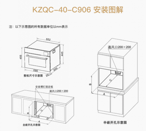 蒸烤一体机的尺寸选择，要考虑到厨房空间及橱柜设计等因素