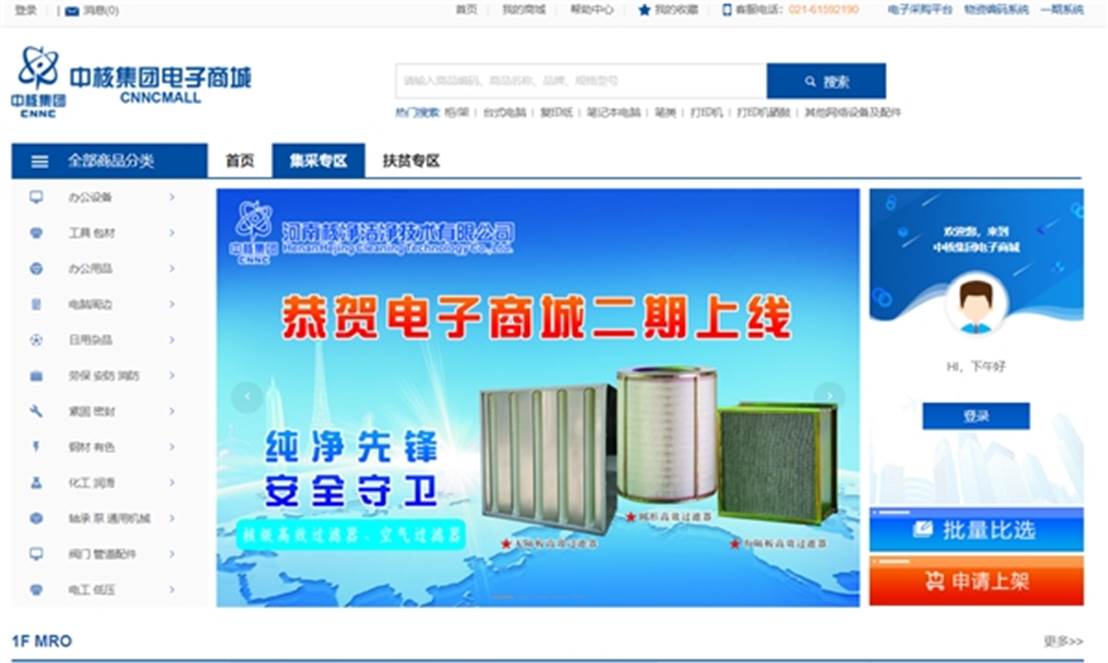 在线商城引领未来零售新潮流