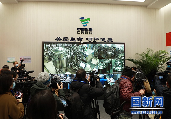 国新办组织中外媒体走进国药集团中国生物北京生物制品研究所