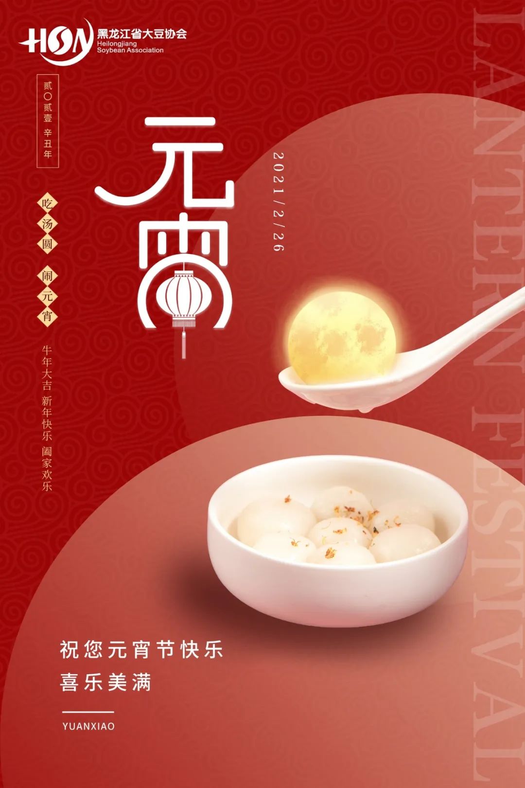 元宵节 九种习俗 九种祝愿 新浪财经 新浪网 元宵节 九种习俗 九种祝愿 新浪财经 新浪网