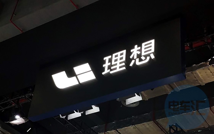 理想汽车发布2020年财报：营收94.6亿元，2023年推纯电车型