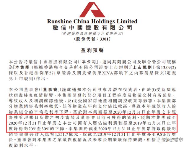 盈利预告