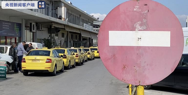 希腊两大城市出租车司机举行罢工 要求改善经济待遇