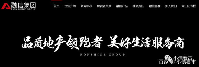 融信集团官网
