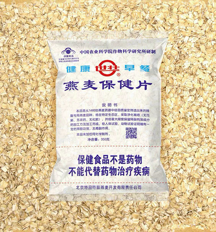 中国农科院世壮燕麦保健片；图片来源：中国农科院世壮官方淘宝店