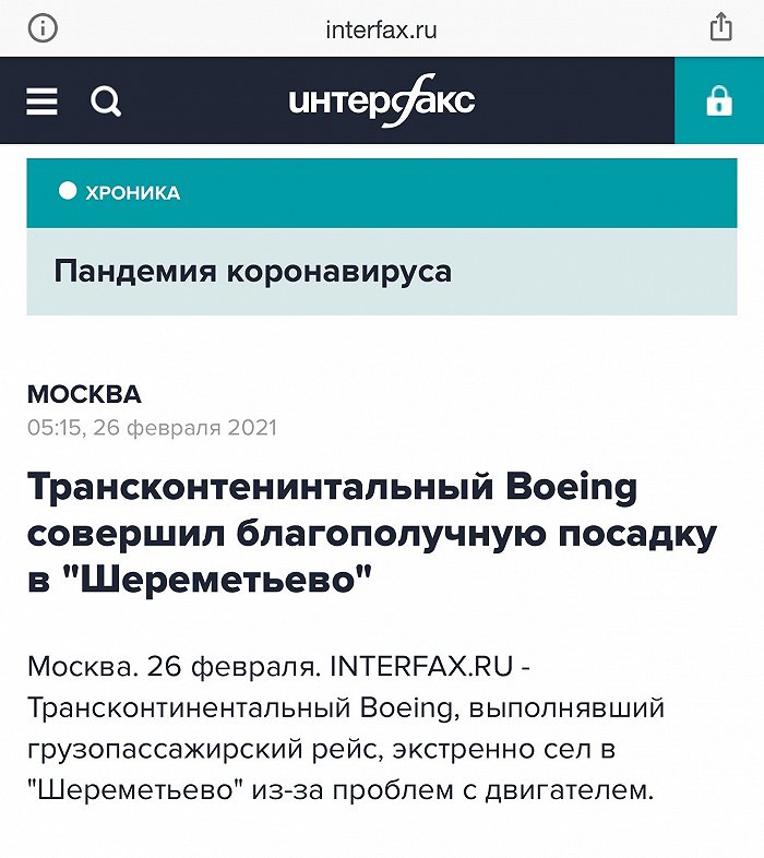 波音777香港飞马德里航班迫降 月内已发生两起发动机故障事件