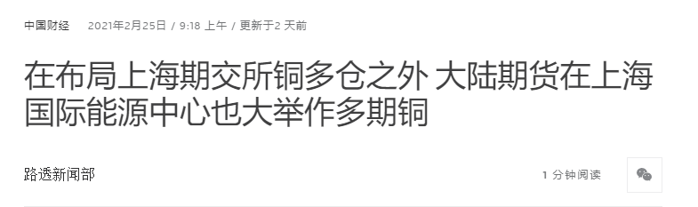 而且一些分析师认为，投机性购买在铜价飙升中起到了作用，并认为应对铜价进行修正。