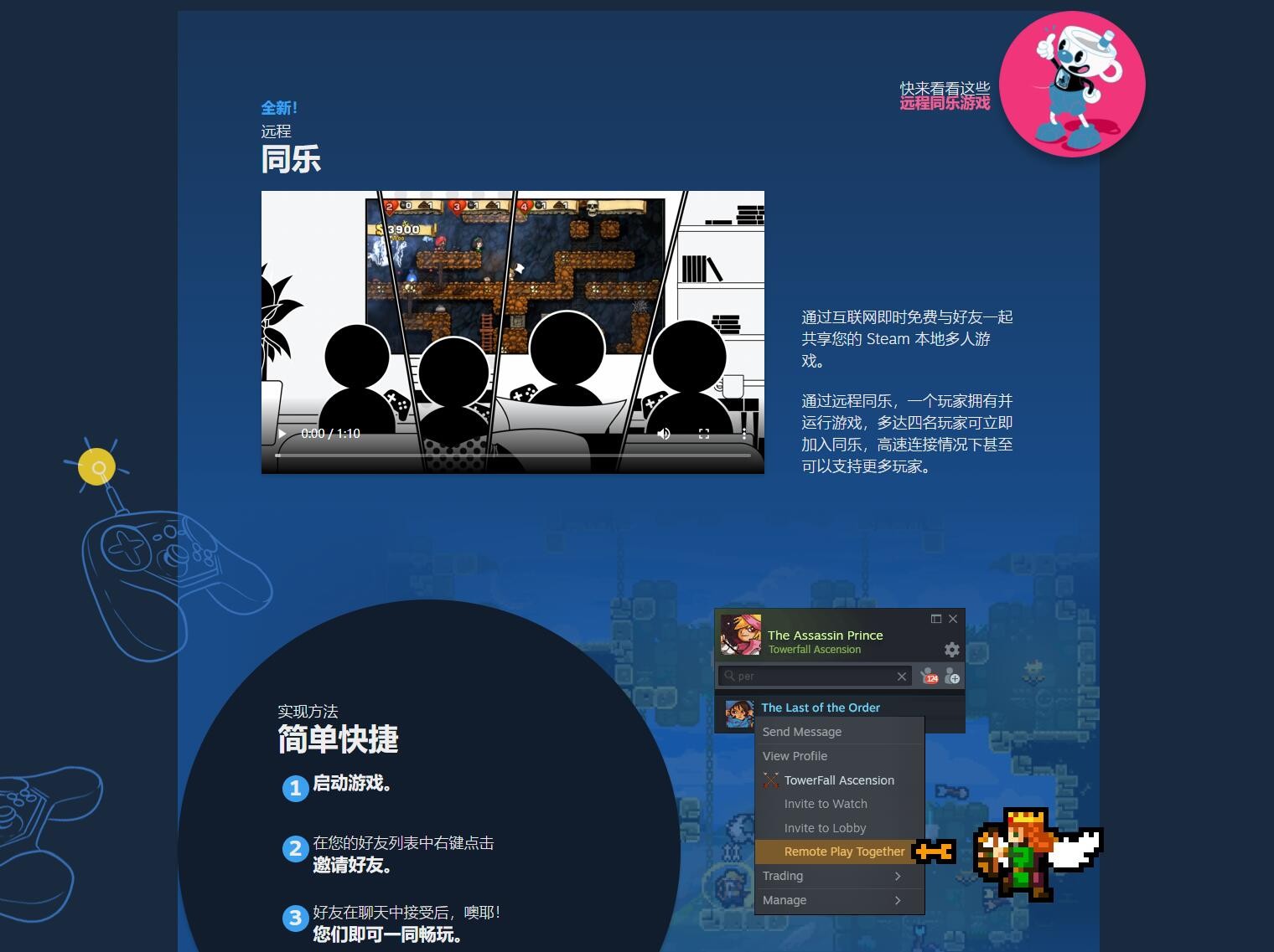 Steam“远端同乐”功能现在不注册帐户也能使用