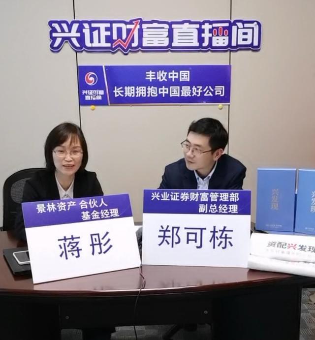 景林蒋彤最新发声：港股市场仍存在低估机会 坚定投资中国制造业