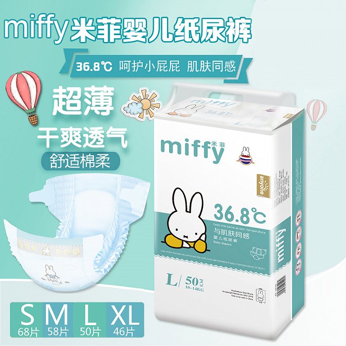 米菲纸尿裤 图片来源:米菲官网