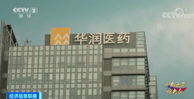 王祥明提到的生物医药,属于华润另一快速增长的大健康业务板块.