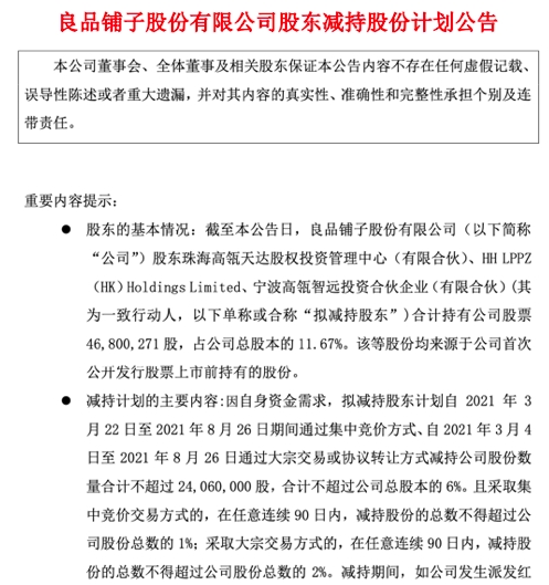 罕见！赚逾22亿，高瓴突然计划甩卖大牛股，释放什么信号？超1400亿解禁洪流来袭，千亿科技龙头在列（附股）