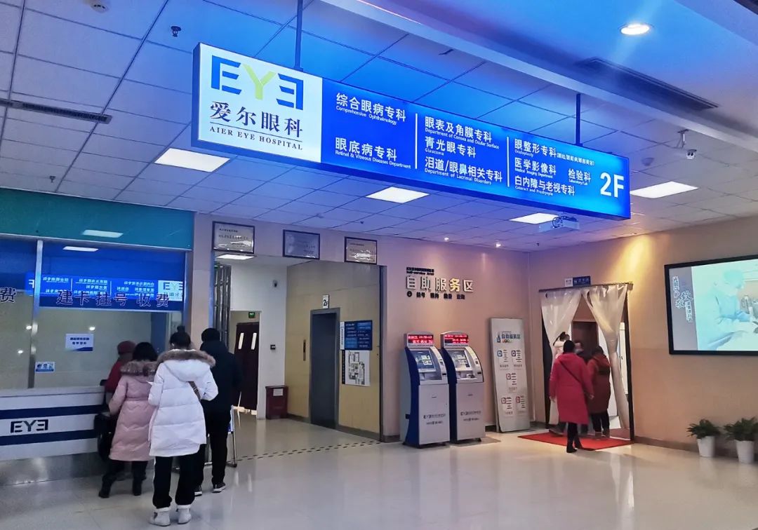 爱尔眼科的“王牌”项目被前员工自曝：术后视力反下降