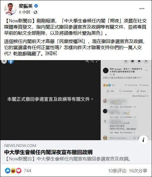 梁振英提醒部分青年人："知道在飞机上喊劫机的后果吗？"|梁振英|内阁|劫机_新浪科技_新浪网