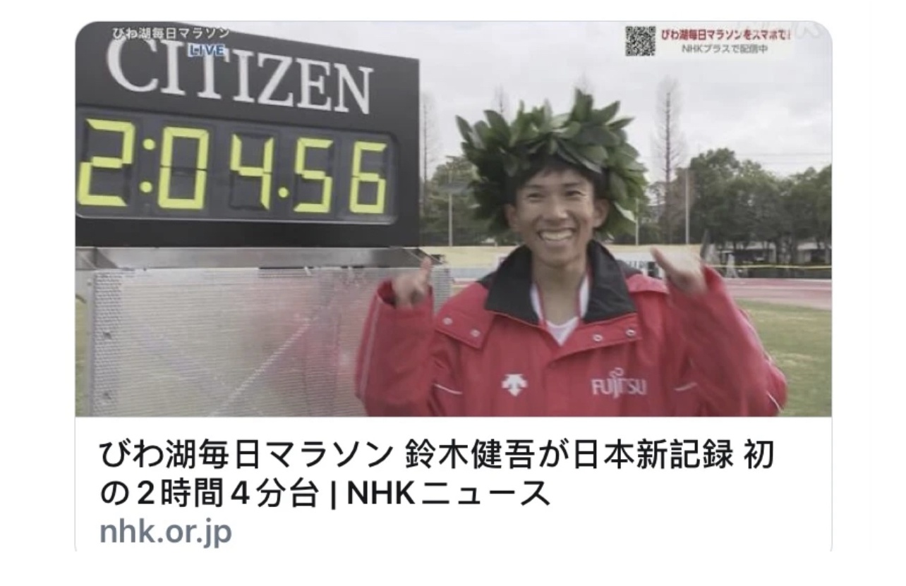 黄种人 新纪录诞生 日本马拉松再上一层楼 中国马拉松还有希望追上吗 马拉松 新浪财经 新浪网 黄种人 新纪录诞生 日本马拉松再上一层楼 中国马拉松还有希望追上吗 马拉松 新浪财经 新浪网