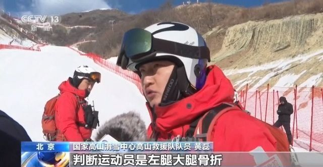 北京冬奥会倒计时一周年丨备战冬奥 高山救援队增加演练频次强度