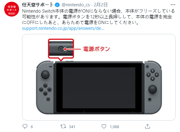  任天堂官方给出Switch不开机解决办法