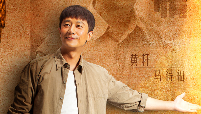 山海情马得福原型我们当时要比电视剧里更苦