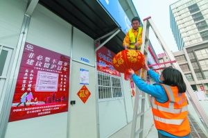 　中铁建工集团推出多项暖心举措鼓励外地工友就地过年新华社图