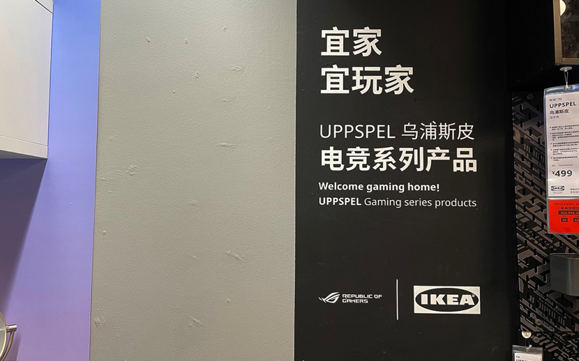 IKEA x ROG 联名款：很平价，但值得买吗？