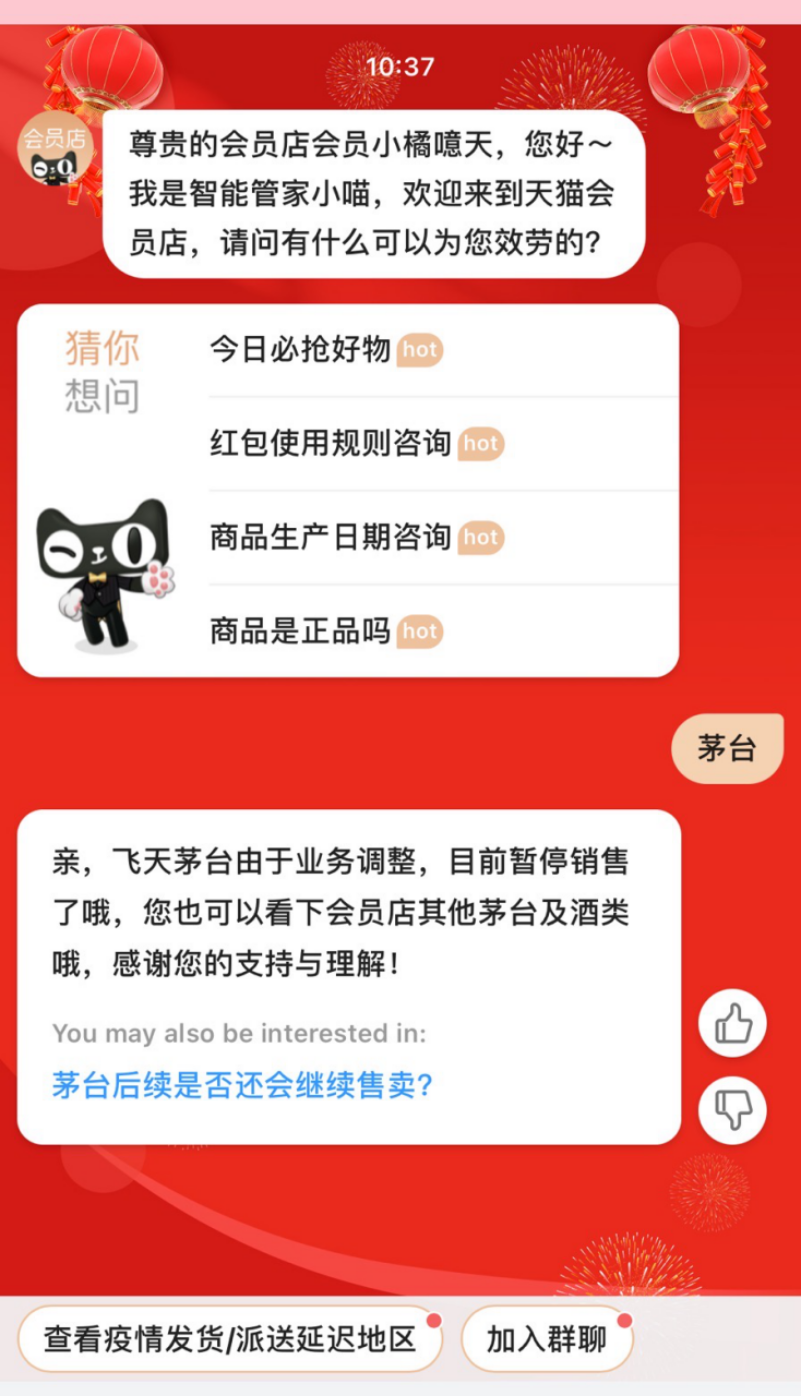 茅台严控加价 有经销商称：“茅台检查 很多专卖店吓得不敢开门”
