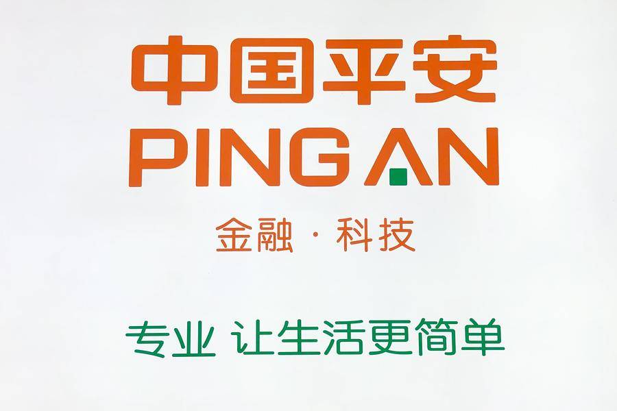 中国平安2020年净利润1430亿元，同比下降4.2%