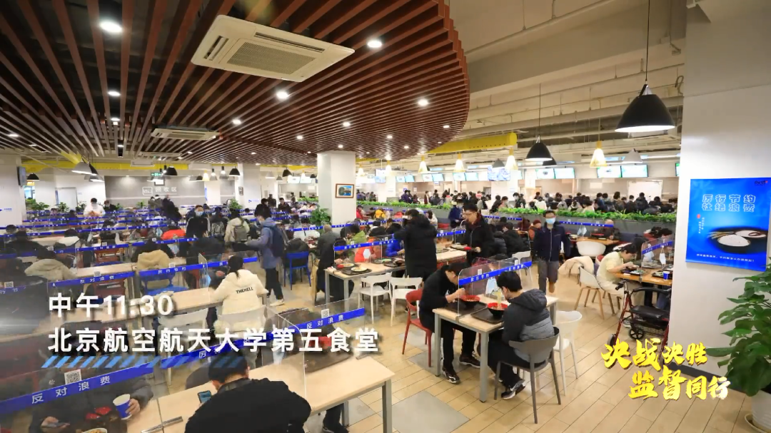 全天接待用餐多达8万人次平均每天中午有3万人用餐在北航食堂品种繁多