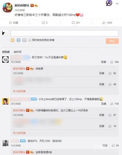 卢伟冰暗示Redmi K40要升杯：三版本齐发 超大杯搭载1亿像素主摄