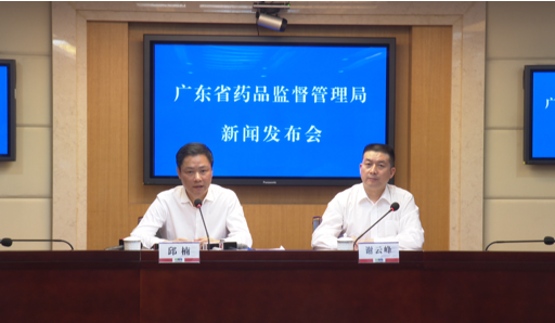 2020年广东立案查处药械化违法案件涉案货值1.73亿元