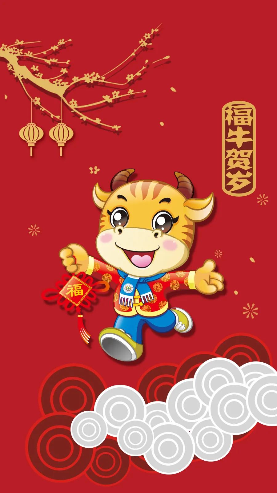 小年夜 Nauer专属新春壁纸来啦 开启 牛运 一整年 小年 新浪新闻 小年夜 Nauer专属新春壁纸来啦 开启 牛运 一整年 小年 新浪新闻