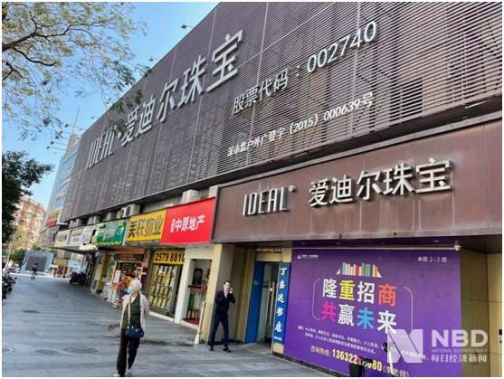 图为大盘珠宝旗舰店原工商注册地 图片来源：每经记者 王晶 摄