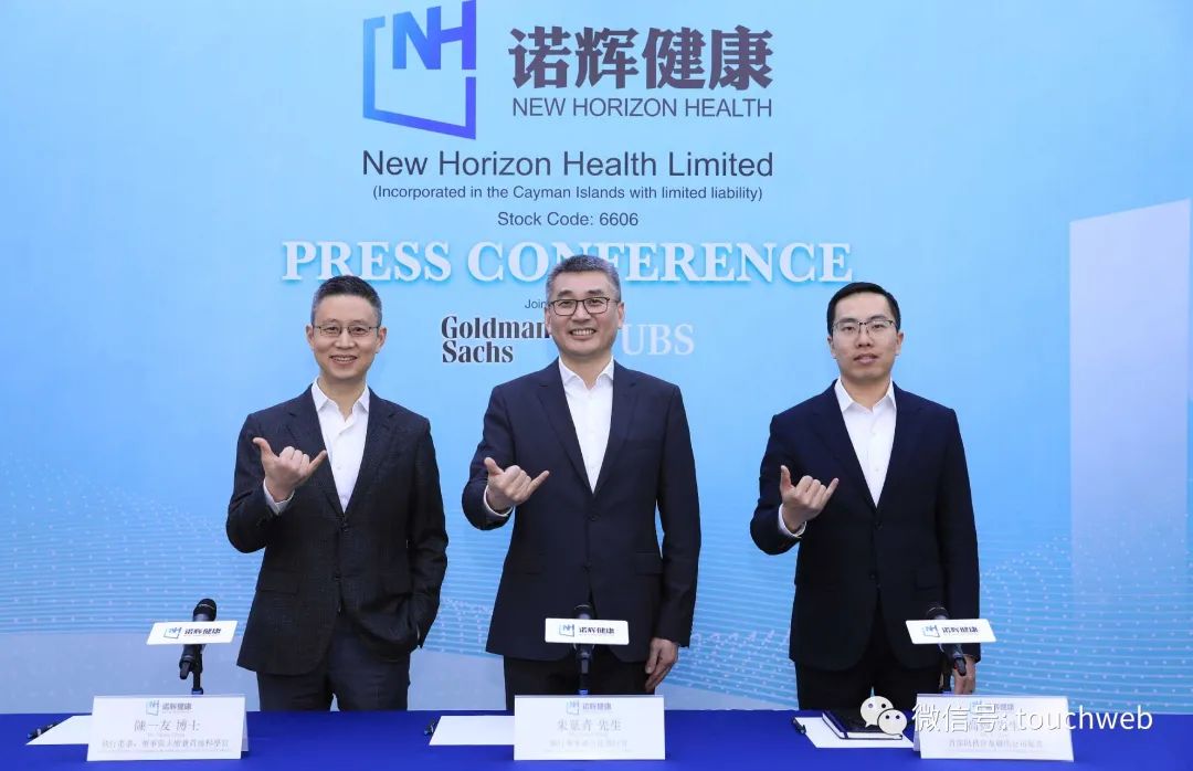 Image result for 諾輝健康