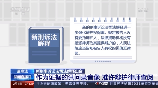 对遭伤害未成年人实施必要心理干预！最高法发布新刑事诉讼法司法解释