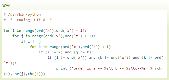 云计算开发：Python练习实例-求序列
