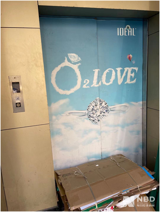 图为大盘珠宝旗舰店原工商注册地电梯，已被杂物堵住图片来源：每经记者 王晶 摄