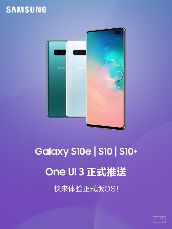 三星s10系列正式推送one Ui 3 系统动画变得更流畅 民生财经网 三星s10系列正式推送one Ui 3 系统动画变得更流畅 民生财经网