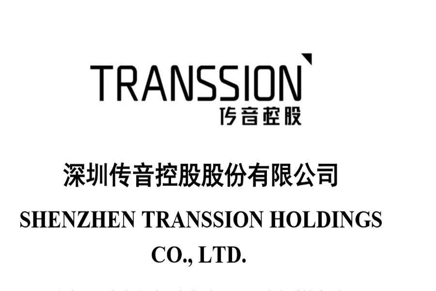 传音控股2020年净利润26.4亿元，同比增长47.13%