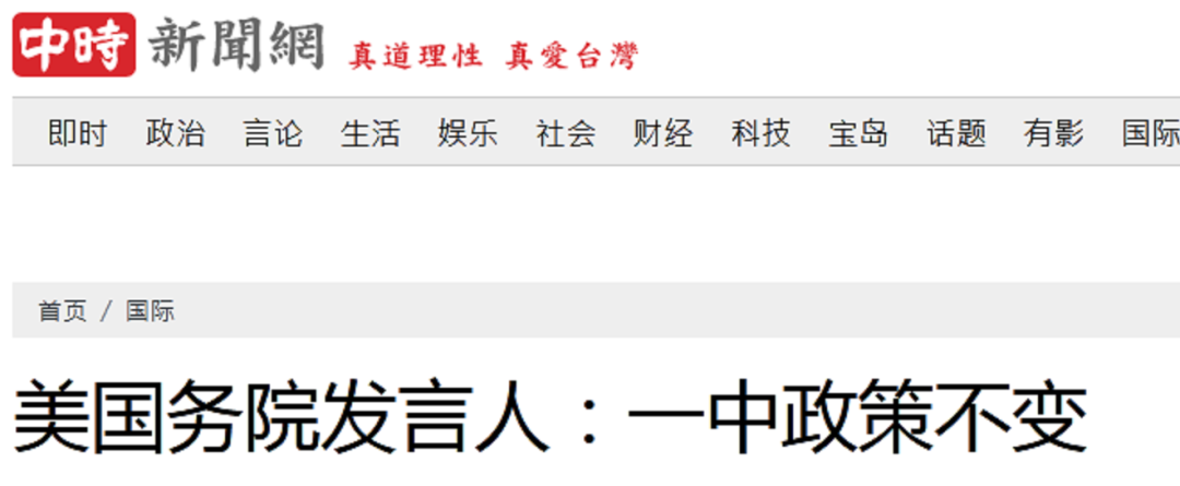 美国国务院发言人:
