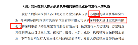 图片来源：爱迪尔《招股说明书》截图