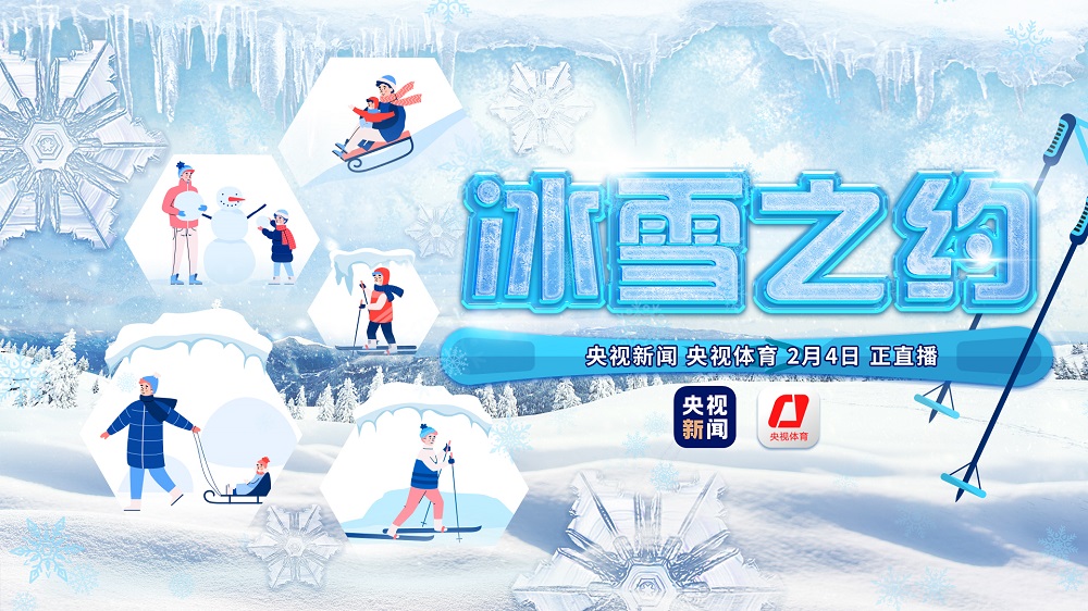 冰雪帮帮课丨小将热力对决 王冰冰“冰场变装” 打冰球的乐趣体验一下→