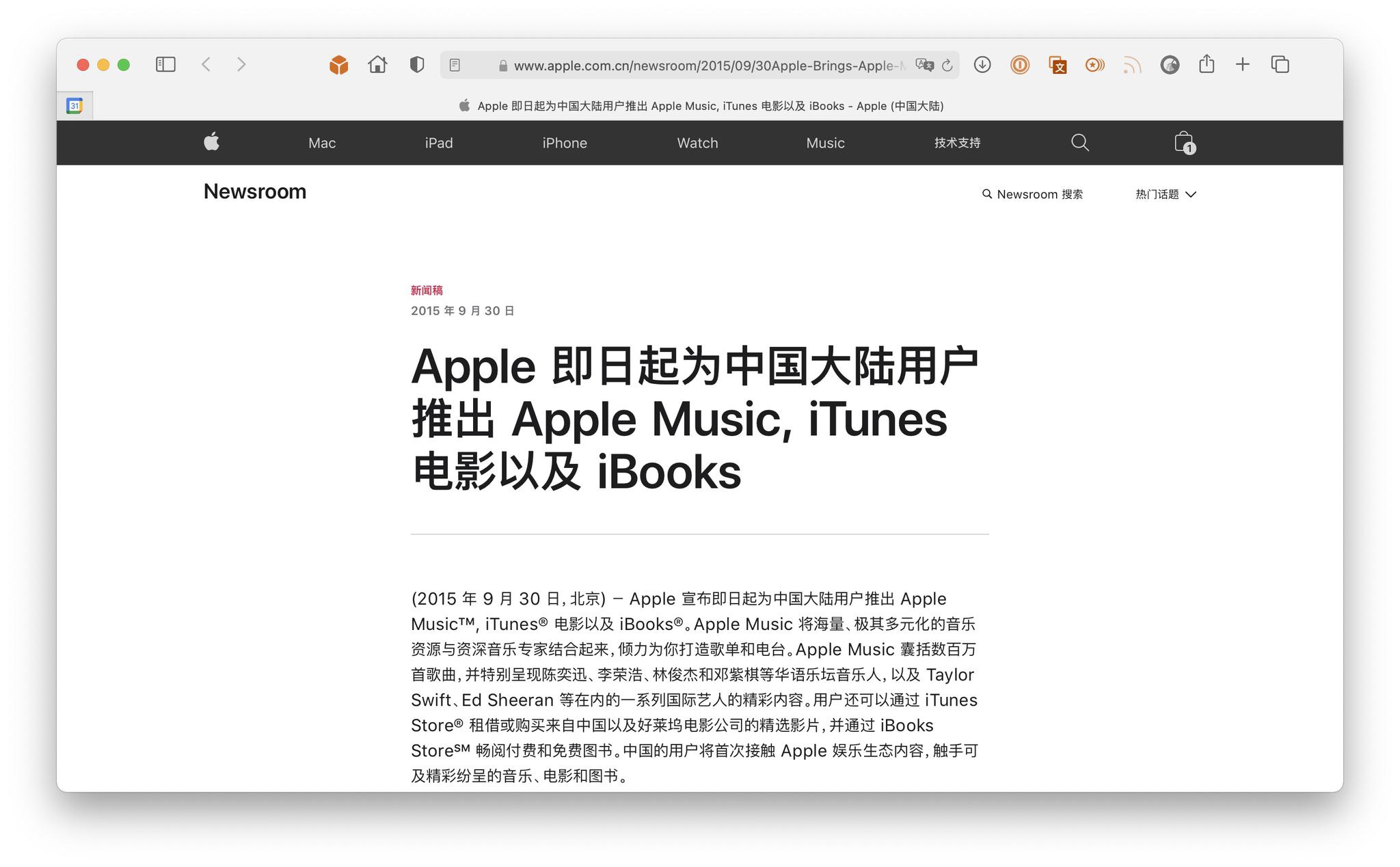 苹果春节期间带来额外 1 个月的 Apple Music 免费体验